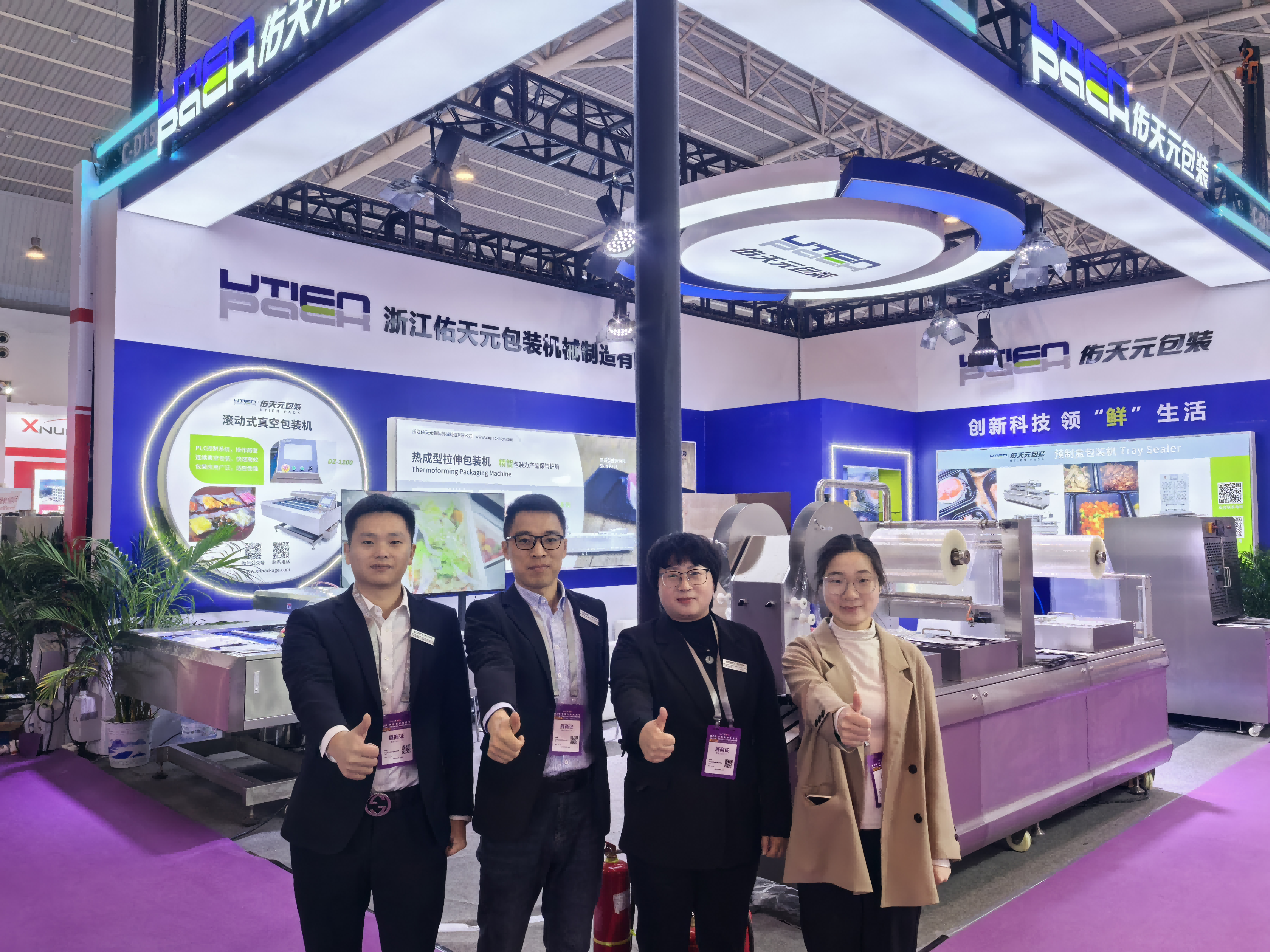 չع | 7163ӹٷַװ֮¡2025ʮԤʳļӹװ豸չᣬԲչ٣